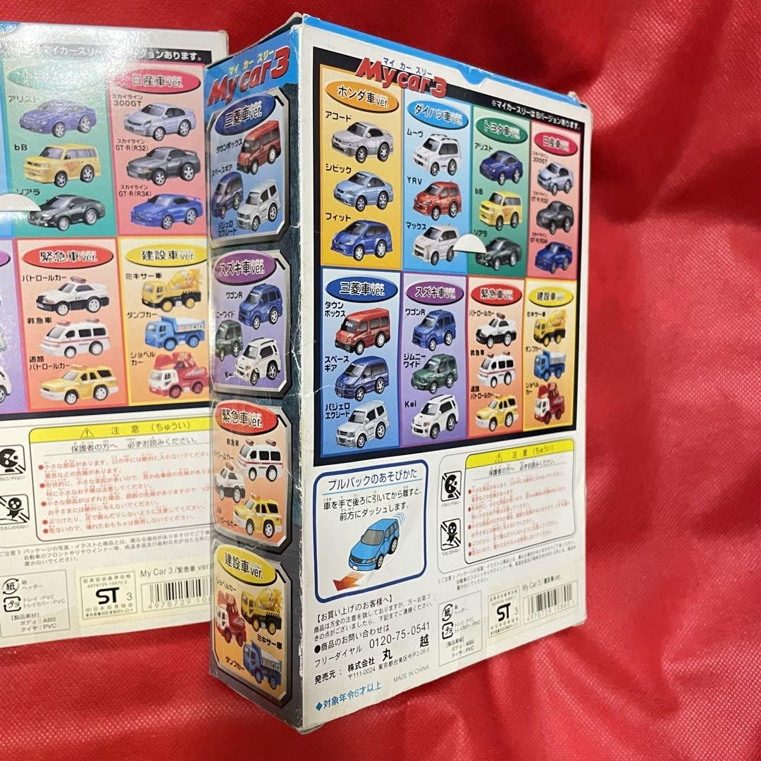 Amazon.co.jp: 込?丸越 My Car 3 プルバック走行 緊急車 建築車